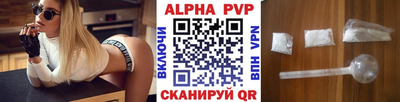 A-PVP Crystall Трёхгорный