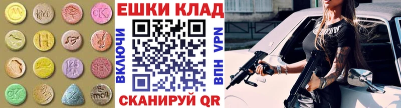 наркотики  Трёхгорный  darknet как зайти  Экстази 300 mg 