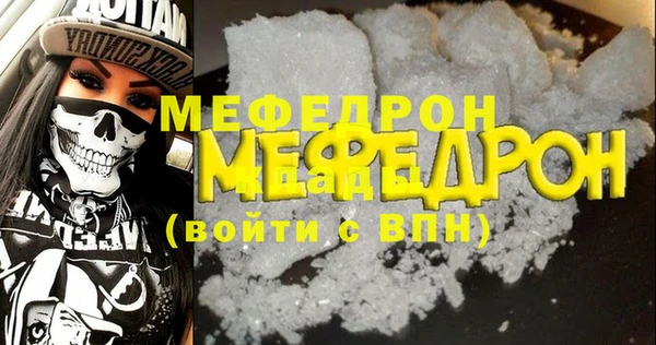 мефедрон мука Алексин