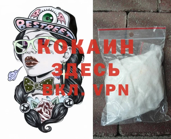 кокаин Алзамай