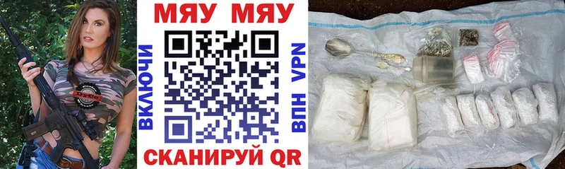 Мефедрон VHQ  Трёхгорный 