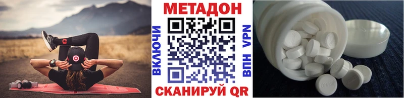 МЕТАДОН мёд  Трёхгорный 