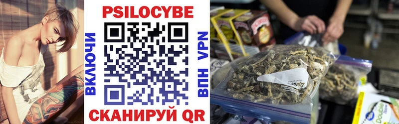 Галлюциногенные грибы мицелий  Трёхгорный 